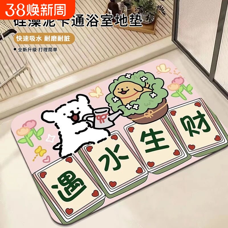 硅藻泥浴室吸水地垫卫生间厕所门口垫子入户门脚垫防滑厨房卫浴