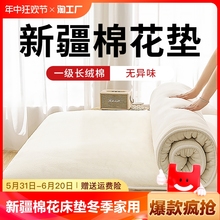 新疆纯棉花褥子床垫软垫冬季棉絮垫被家用卧室宿舍学生单人床褥垫