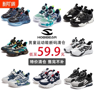 12岁儿童休闲中大童 奥特莱斯品牌折扣店男童透气网面运动鞋 秋季