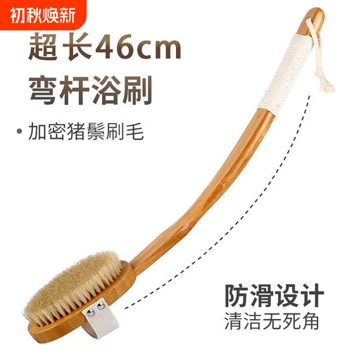 长柄擦后背部洗澡刷猪鬃软毛刷子