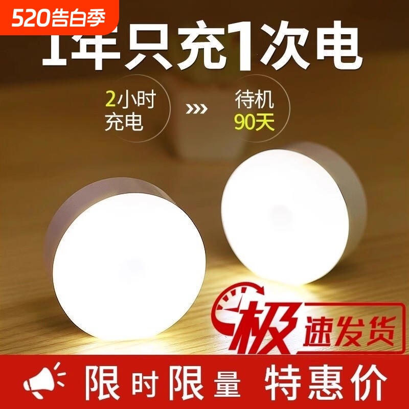 人体感应灯家用小夜灯无线充电卧室智能楼道声控灯B新款磁吸走廊