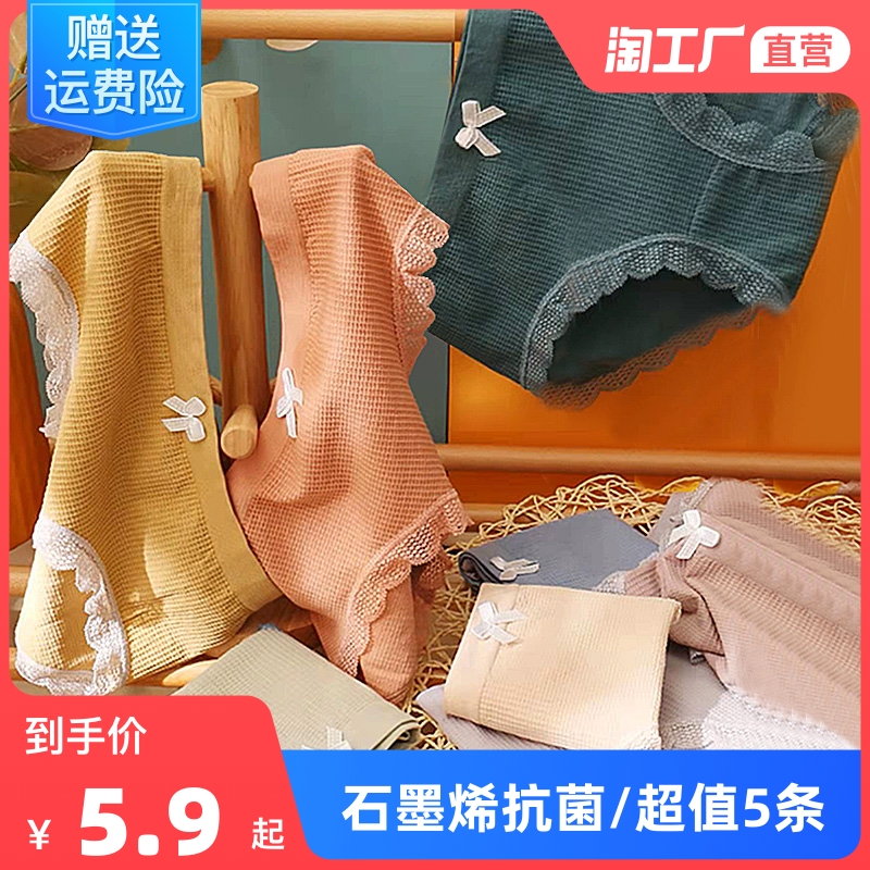 薄款内裤女纯棉裆抗菌透气无痕莫代尔全棉三角女裤中腰蕾丝短裤夏