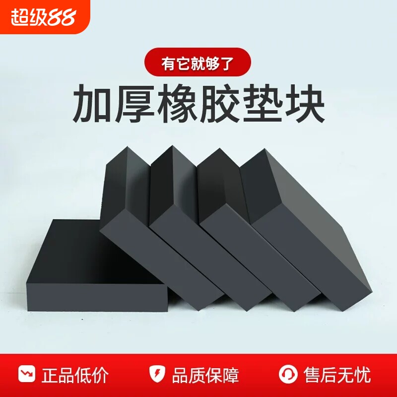 工业橡胶板垫块实心减震垫空调机械设备块橡胶缓冲垫片防滑防撞