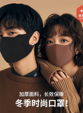 保暖口罩女士冬高颜值2026新款