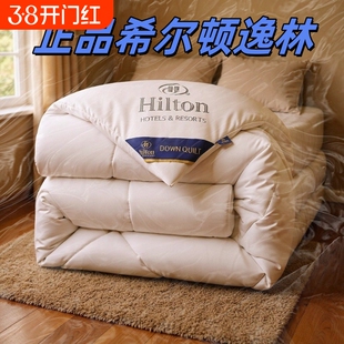 希尔顿同款酒店被子丝绒被秋冬被空调被高档被芯礼品被冬季绗缝