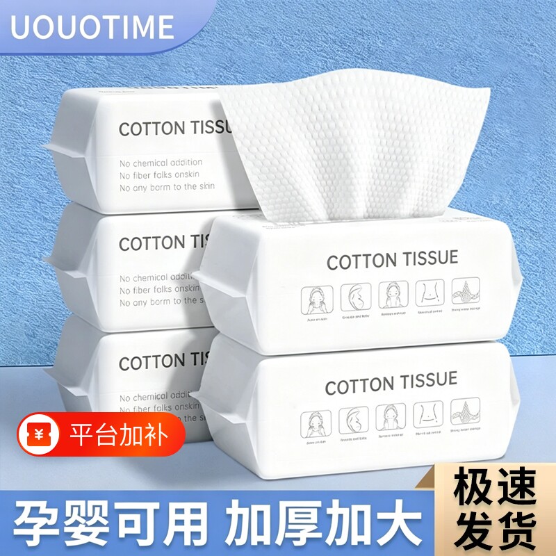 一次性洗脸巾加厚美容院抽取式绵柔巾婴儿面巾加大洁面巾便携绵柔