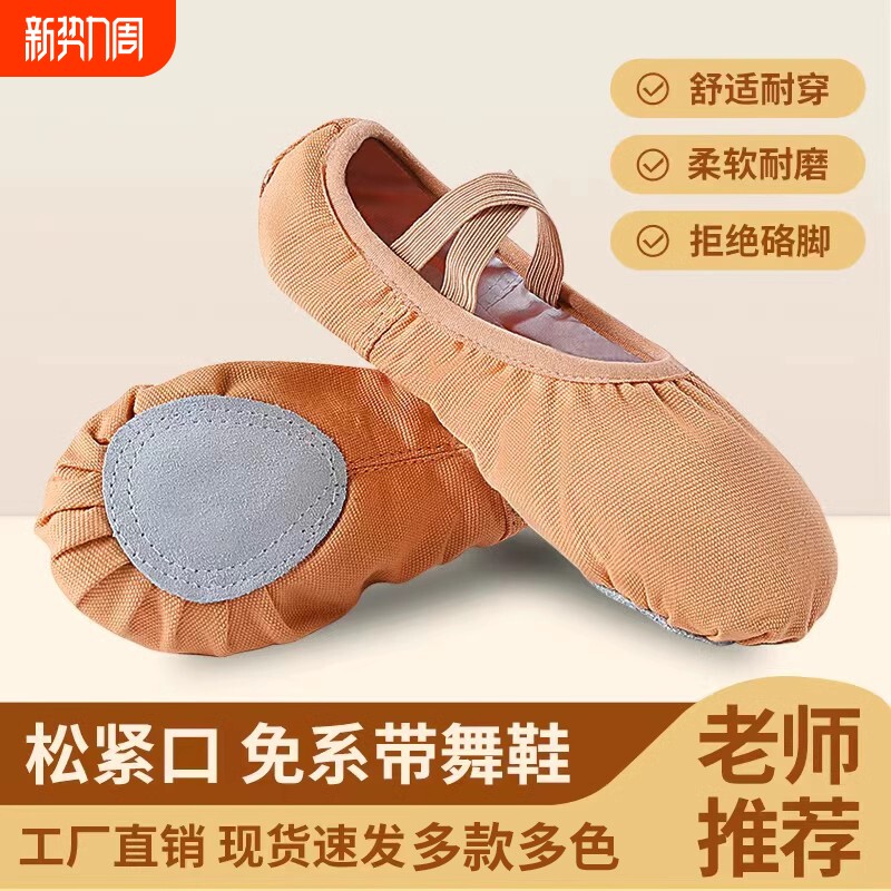 成人儿童免系带软底舞蹈练功鞋男女瑜伽芭蕾舞鞋软底猫爪舞蹈鞋