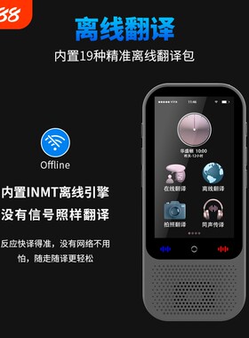 2026新款科大AI翻译机离线翻译器