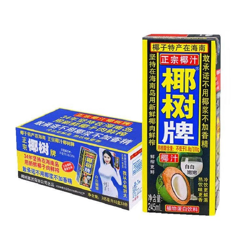 海南正宗椰树牌椰汁植物蛋白饮料无添加植物饮料245ml/盒