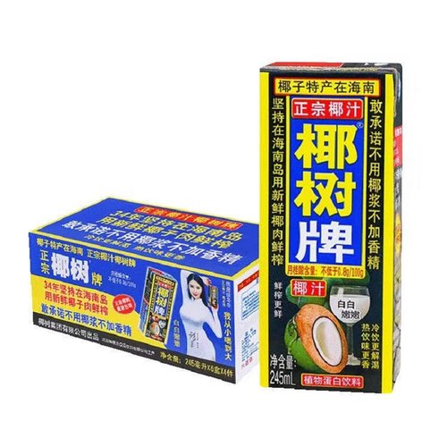 海南正宗椰树牌椰汁植物蛋白饮料无添加植物饮料245ml/盒