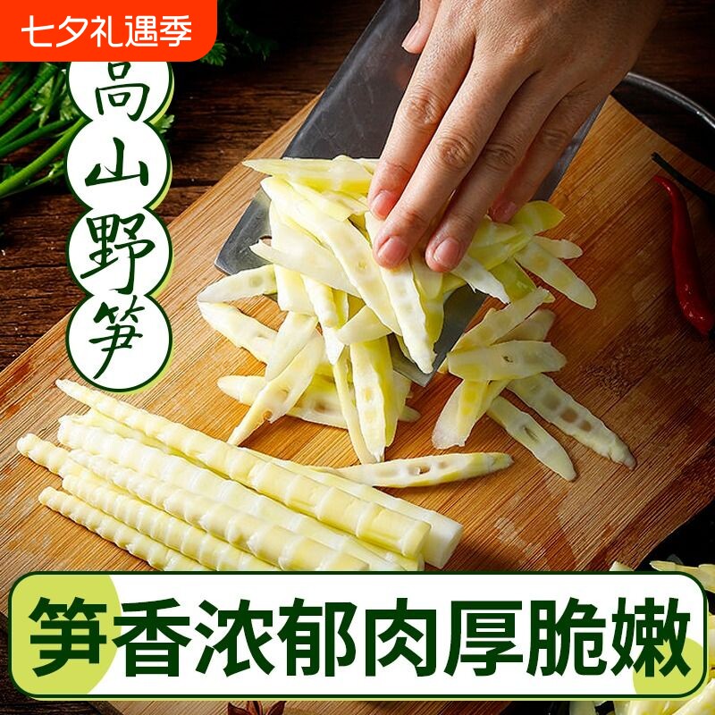 四川高山新鲜竹笋脆嫩小笋尖火锅串串香食材商用袋装嫩笋健康美味