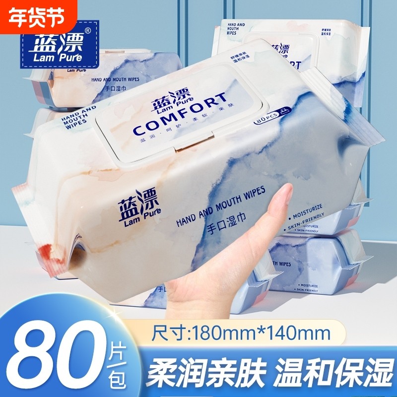 80抽大包手口屁专用纯水湿纸巾大尺寸湿巾纸擦汗擦手清洁湿巾整箱,洗护清洁剂/卫生巾/纸/香薰,抽纸,淘宝优惠券,粉丝福利购,淘宝优惠卷