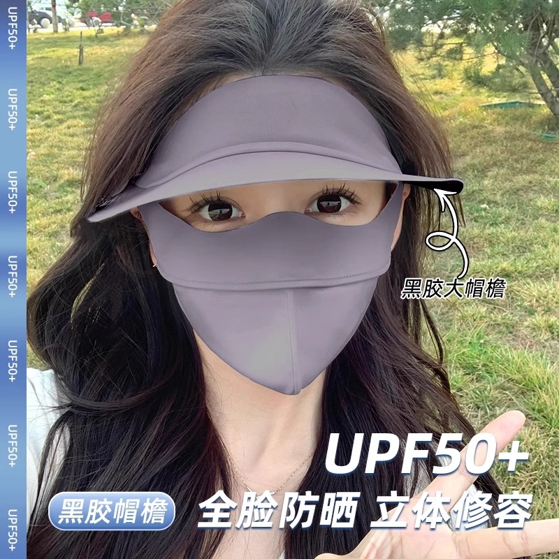 遮全脸防晒面罩女2024夏季新款黑胶帽檐防紫外线薄冰丝口罩脸基尼