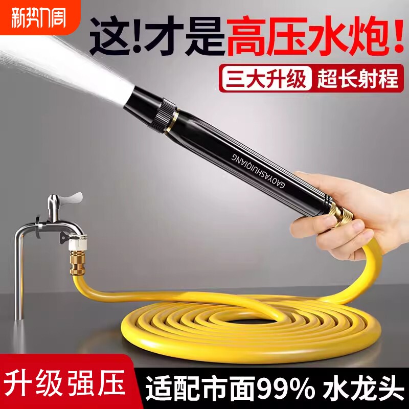 高压家用洗车水枪直喷头浇花园艺45分清洗软水管强力增压洗车神器