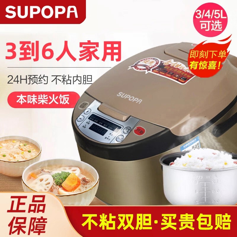 苏铂电饭煲官方旗舰正品