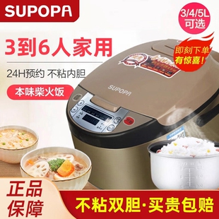 3到4人5L家庭款 电饭煲家用5人2 电饭锅大容量6人 2025新款 官方正品
