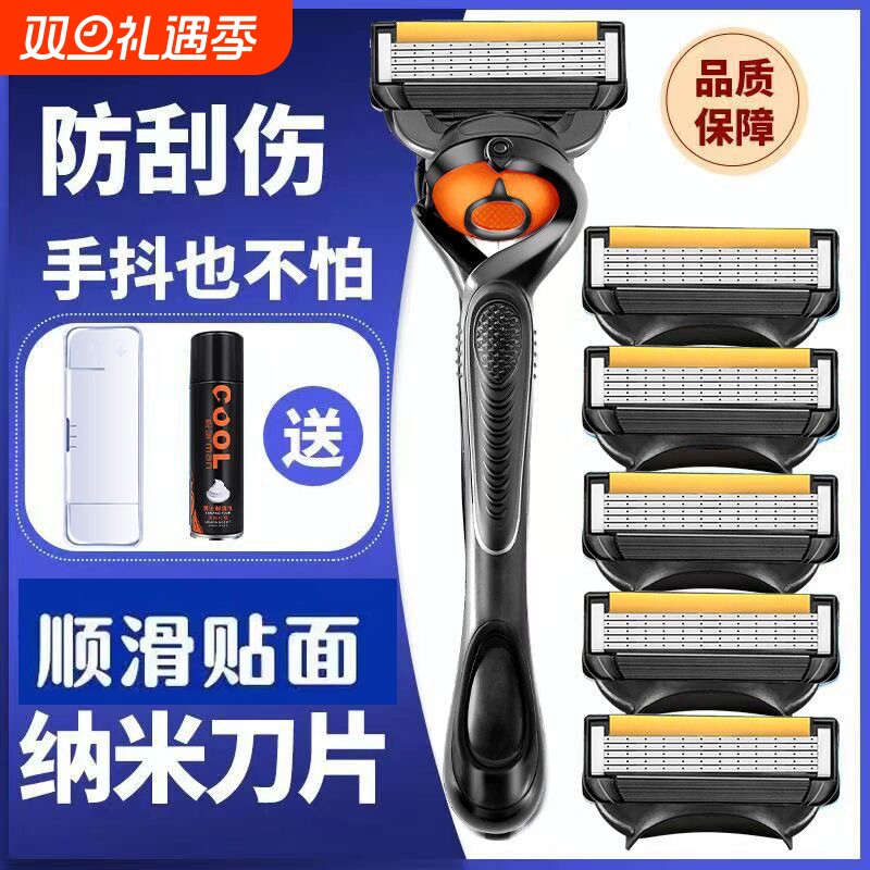 手动式刮胡刀2025新款5层刀片老式胡须刀男士剃须刀替换刀头干净