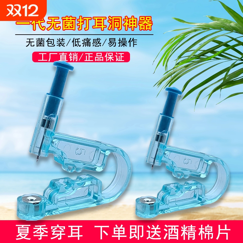 自己打耳洞医用级不锈钢男女通用
