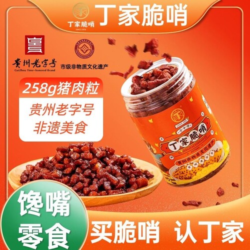脆哨五花肉零食|超2000次加购