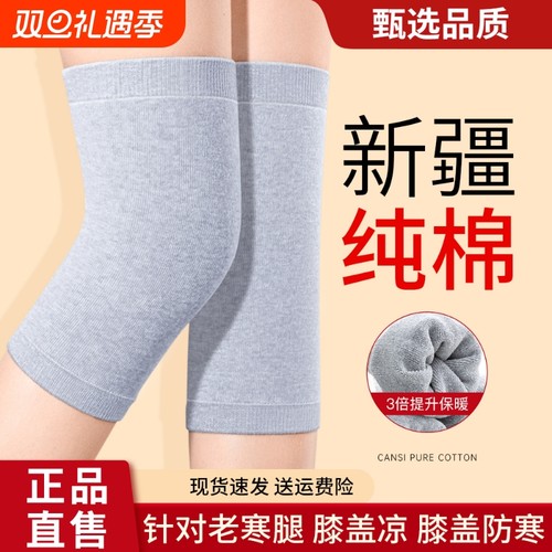 【热销榜第①名】纯棉护膝空调房