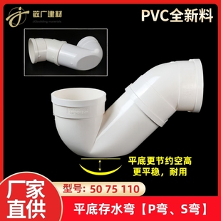PVC110国标平底P弯50排水防臭同层浅存水弯降低层高 内插式平底弯