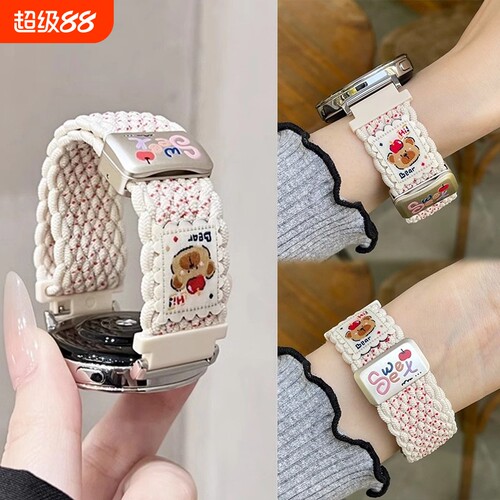 可爱小熊编织磁吸表带适用华为GT6手表GT5GT43通用gt5新款watch5女款gt4腕表gt3金属表盘watch4Profit3透气