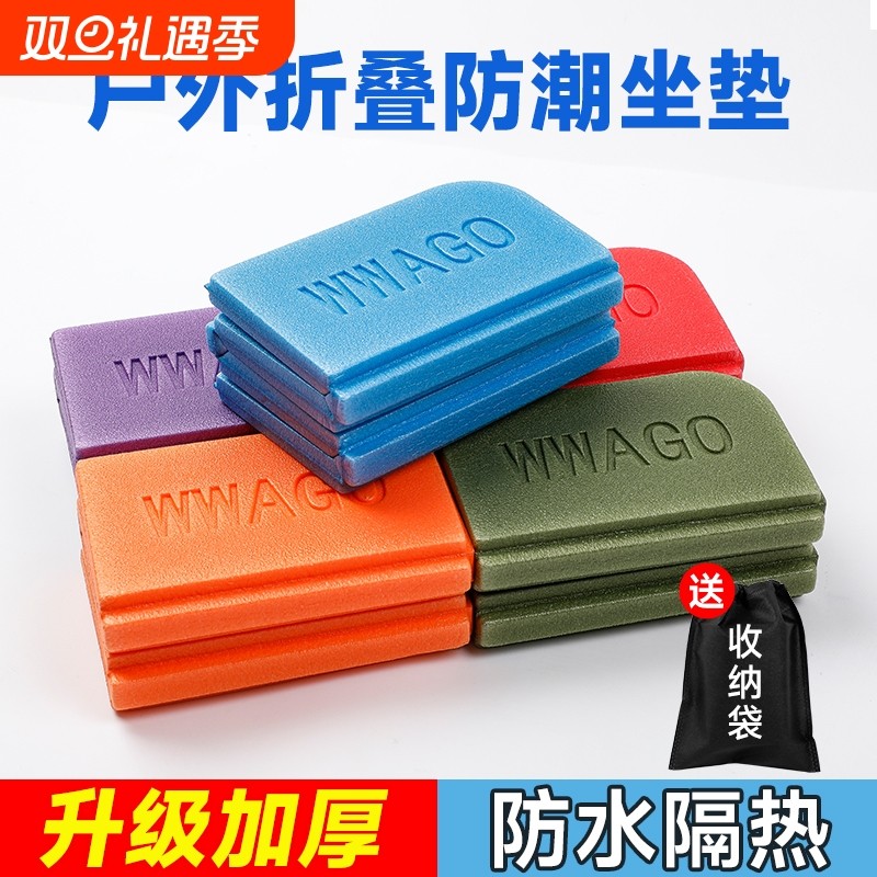 户外防潮防水露营坐垫 加厚泡沫便携折叠地垫 野餐草地座垫
