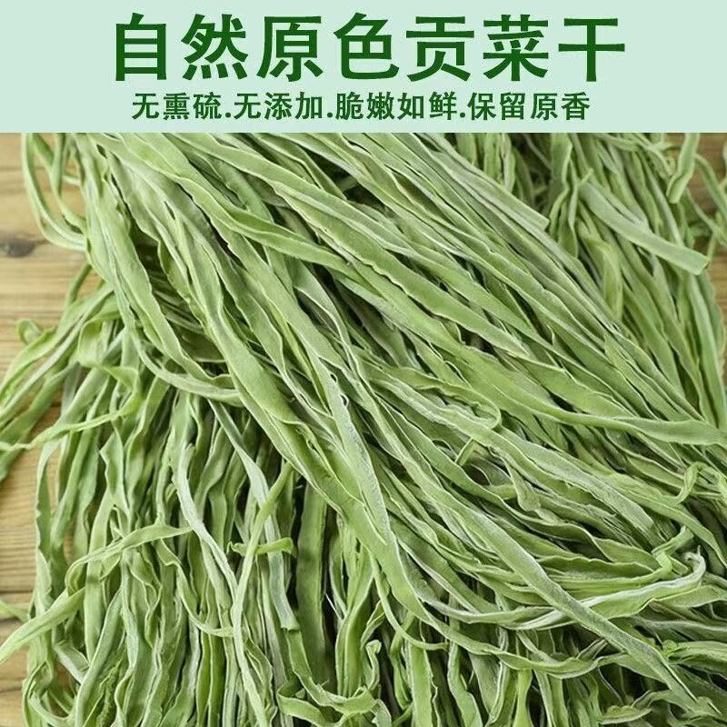 特级贡菜干净重精品农家日晒苔干泡发高干净卫生无添加剂火锅袋装