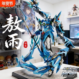 摩动核拼装敖丙带龙哪吒国创机甲合金骨架可动模型摆件收藏礼物男