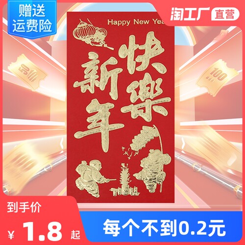 生日红包袋质量怎么样 生日红包袋口碑怎么样 小麦优选