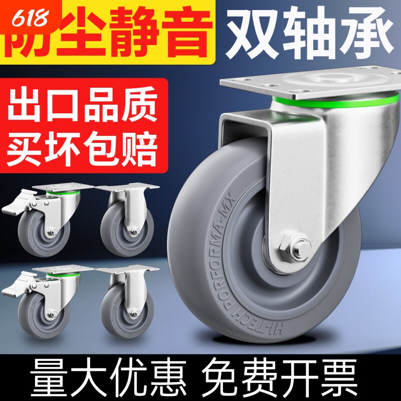 静音万向轮橡胶轮3寸4寸5寸小手推车轮子板车耐磨承重脚轮带刹车