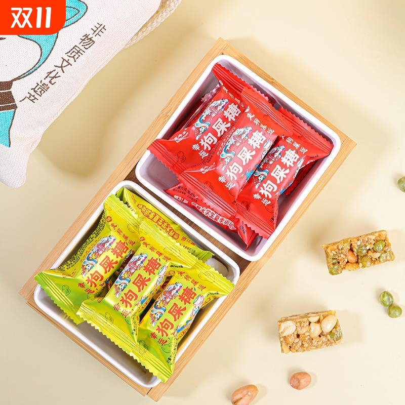 狗屎糖成都特产小吃零食四川特产花生酥糖重庆中式糕点糖果