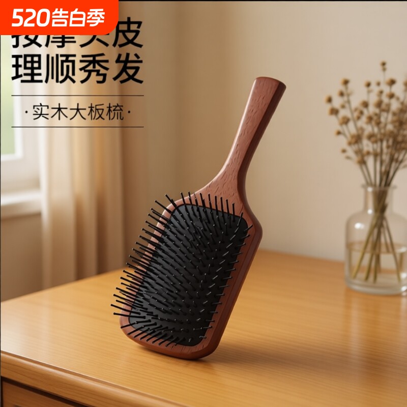 气垫梳按摩头皮头部家用气囊梳大板女士美发梳实木梳木制顺发梳子