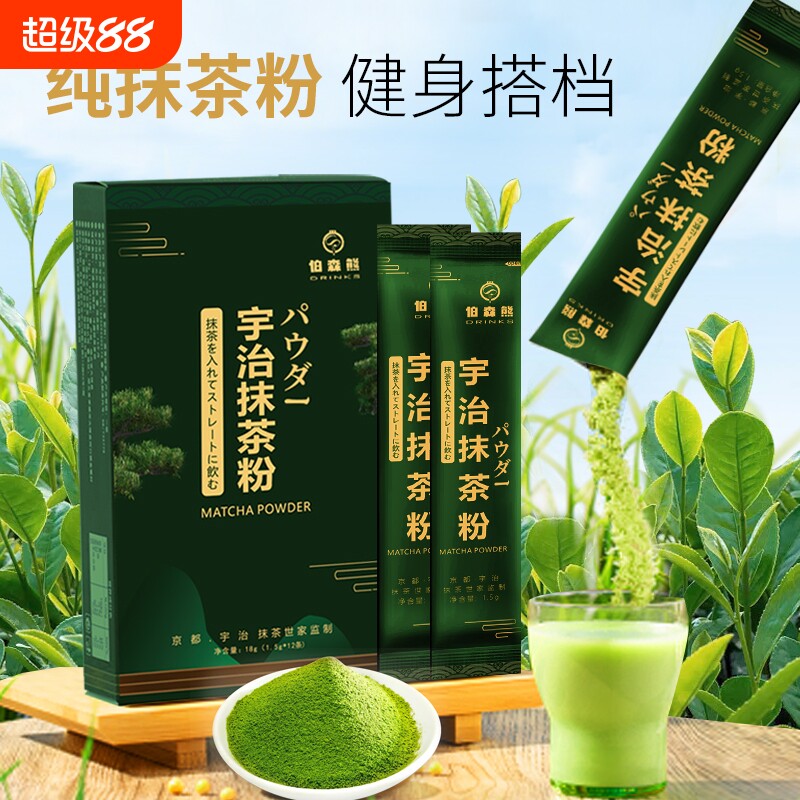 宇治抹茶无糖茶道点茶抹茶粉图片