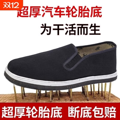 轮胎底透气布鞋男士|千人回购