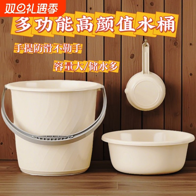 水桶家用大容量加厚桶宿舍学生用洗漱套装脸盆塑料桶手提储水桶