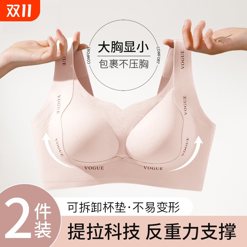 超薄款无痕大码内衣女大胸显小聚拢收副乳防下垂全罩杯调整型文胸
