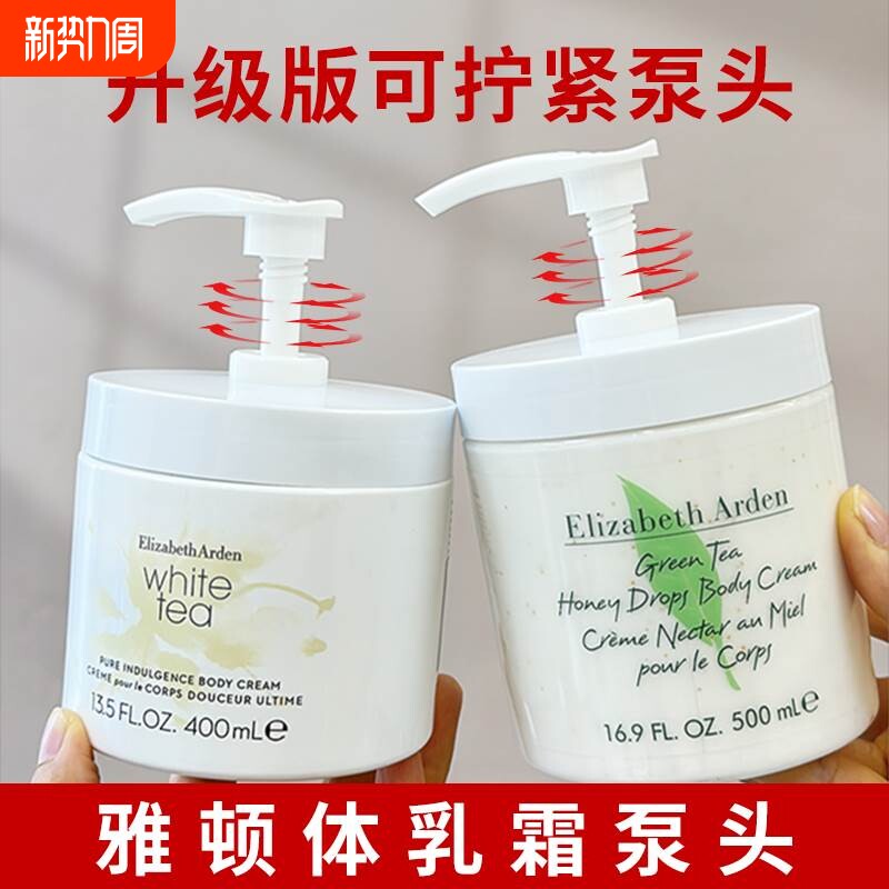 身体乳泵头绿茶按压泵头白茶按压式250ml脸部分装美容