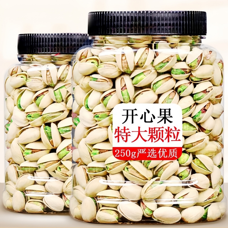 新货开心果进口大颗粒500g含罐坚果干果自然开口盐焗休闲零食200g