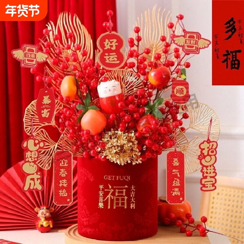 福桶diy材料包2026新年礼物发财果仿真花束摆件年宵花抱抱桶花