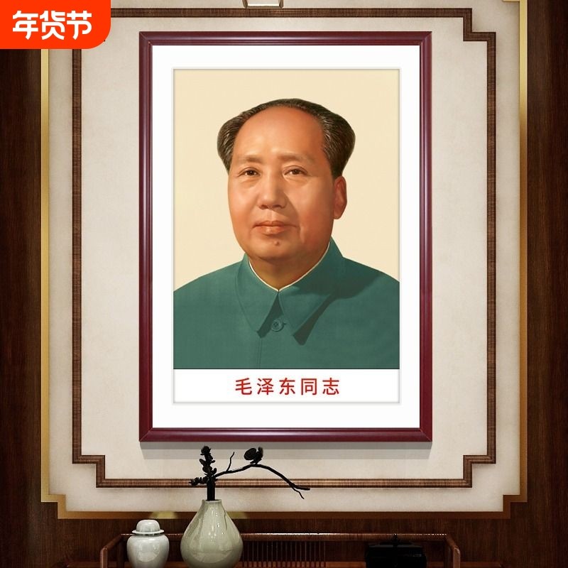 画像墙面伟人画摆像带木框客厅祖席装饰壁画主席头像挂画