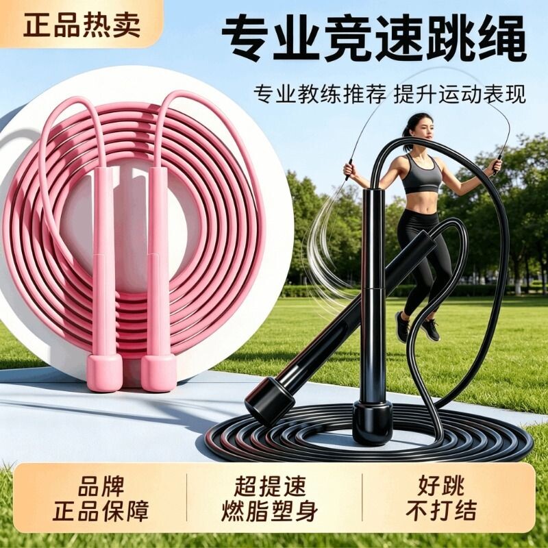 全网热卖新款跳绳材料升级不打结图片