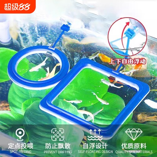 鱼缸喂食圈喂食器定点投喂防污水