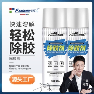 汽车除胶剂不伤漆面专用玻璃膜去除贴纸太阳膜车身用强力去胶家用