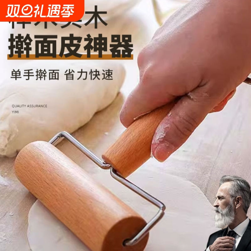 新款滚轮擀面杖家用食品级擀面皮专用包子皮实木压擀饺子皮神器
