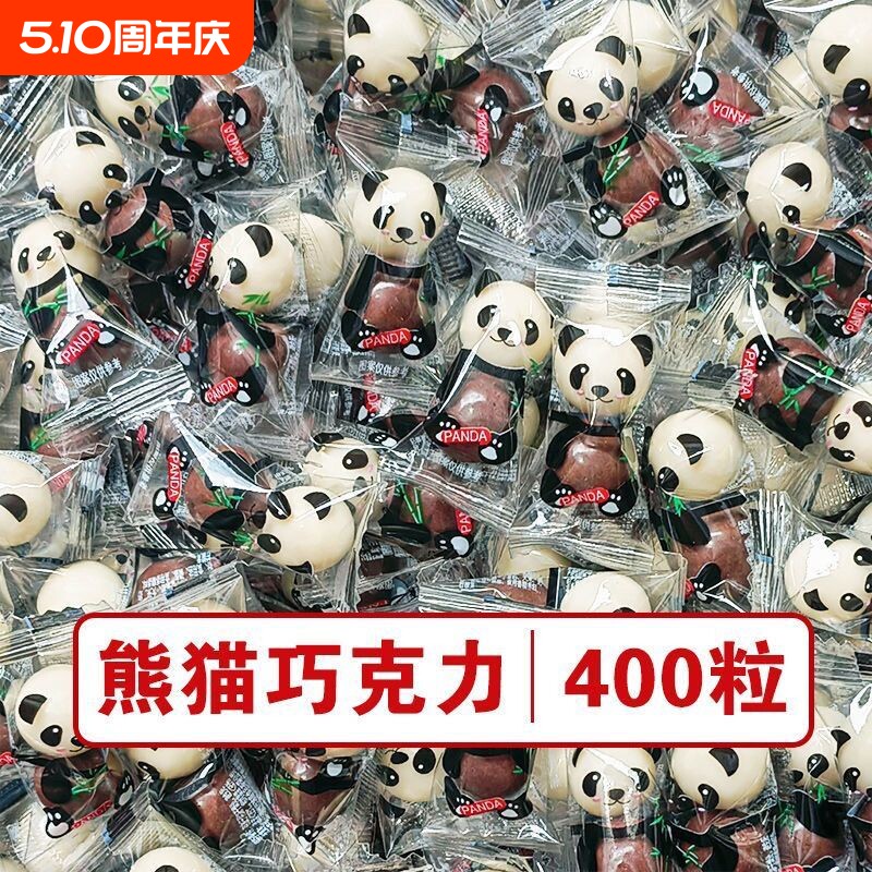 熊猫麦丽素巧克力糖果零食批发夹心豆儿童休闲网红年货食品喜糖