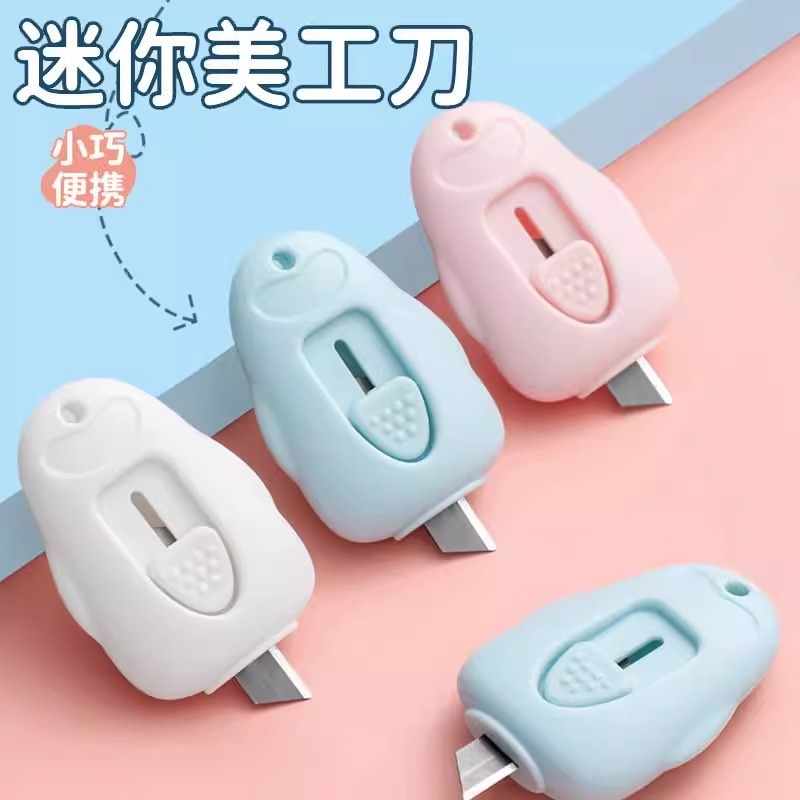 迷你美工刀办公拆开刀神器