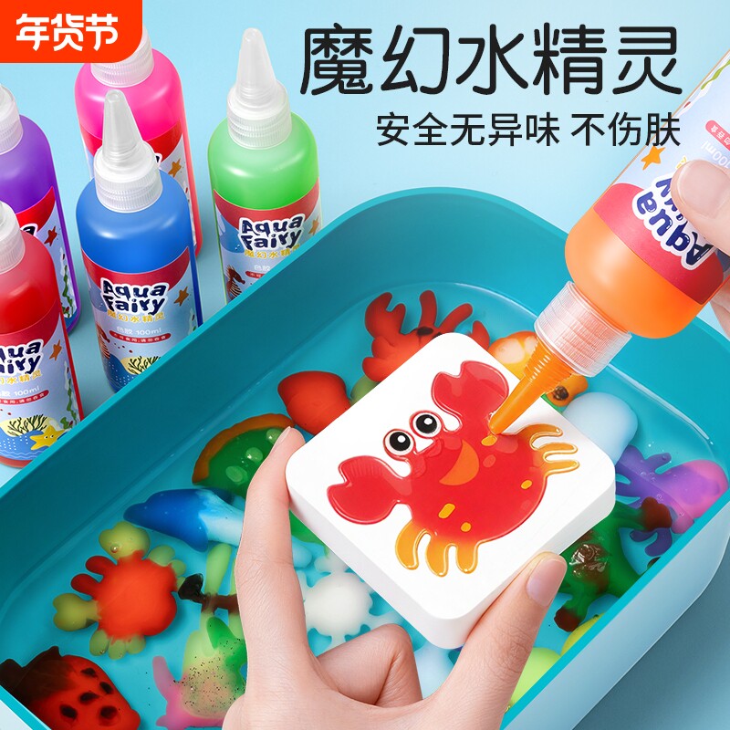 魔幻水精灵玩具水宝宝新款水晶灵3-6儿童六一男女孩手工diy益智