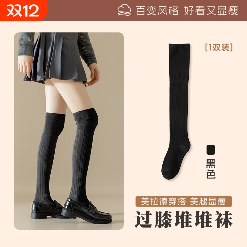 美长筒袜过膝袜子女秋冬长腿袜棉压力高筒袜配靴子堆堆袜白色黑色