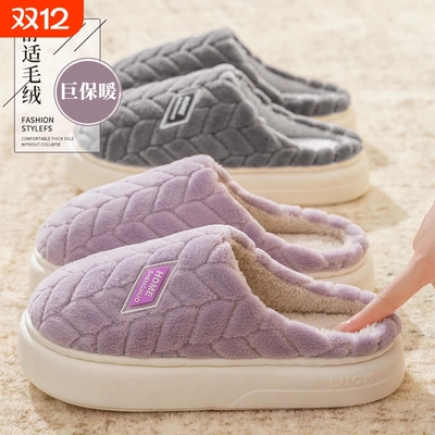 踩屎感棉拖鞋女秋冬季室内家居2025新款保暖加绒厚底防滑拖鞋男士